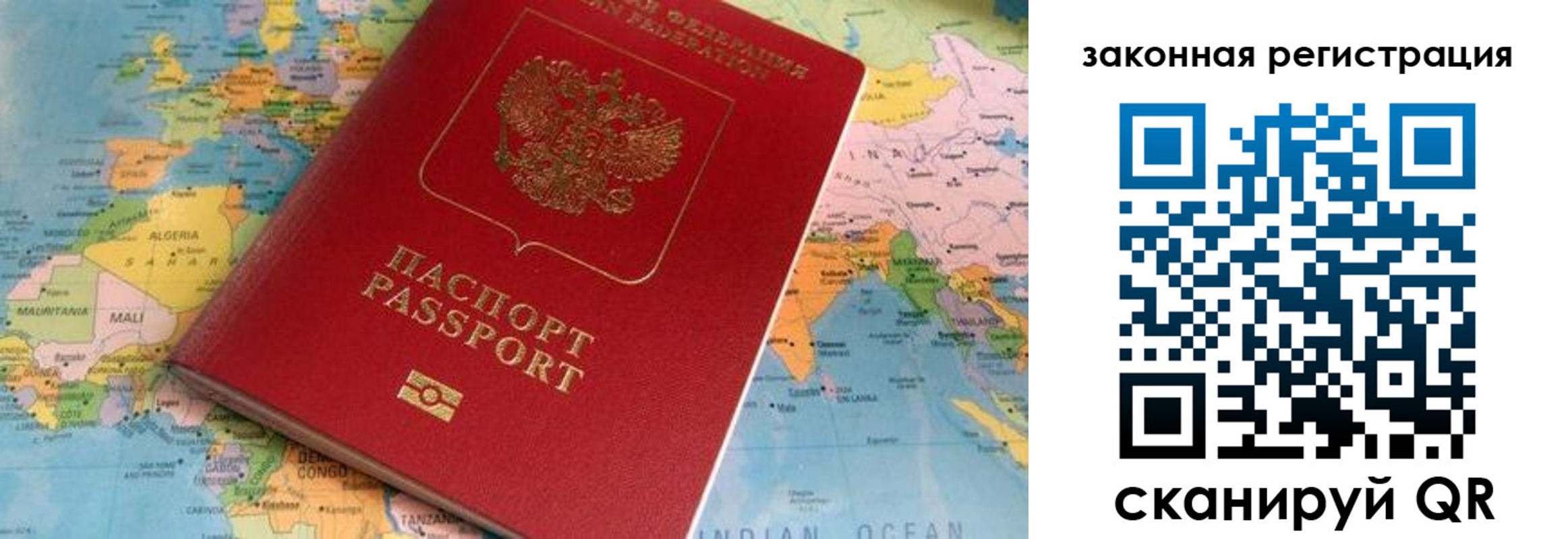 прописка ребенка в Йошкар-Оле