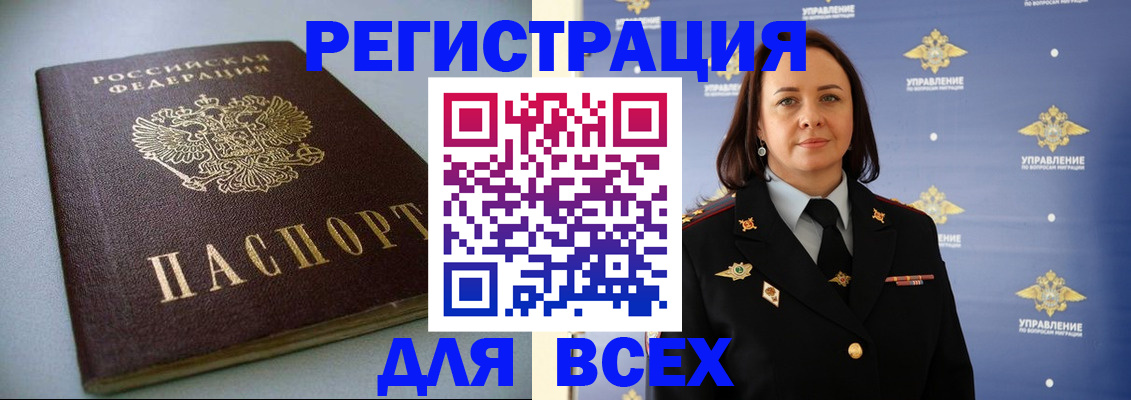 прописка ребенка в Йошкар-Оле