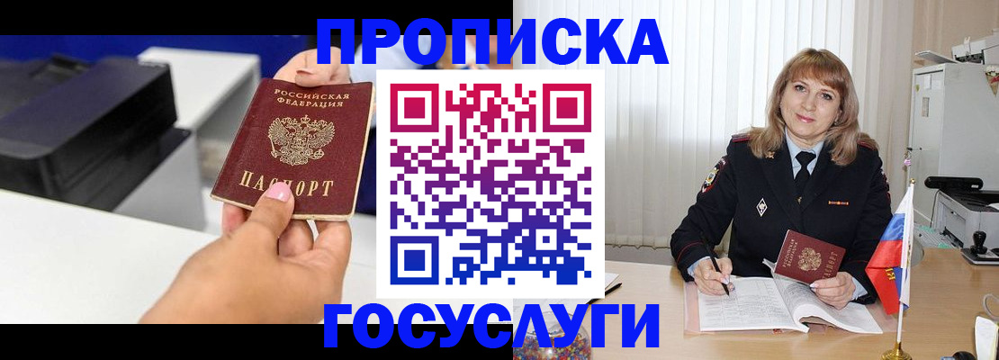 прописка для школы в Йошкар-Оле